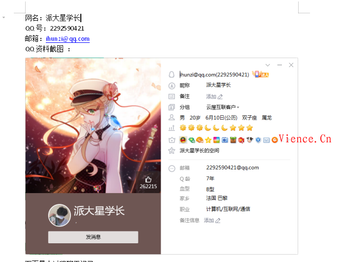 曝光一个没有信用和家教的小孩子派大星学长2292590421 派大星学长2292590421 QQ号2292590421 邮箱ihunzi@qq.com 跑路狗QQ2292590421派大星学长 分享 投稿 教程 第2张 曝光一个没有信用和家教的小孩子派大星学长2292590421 派大星学长2292590421 QQ号2292590421 邮箱ihunzi@qq.com 跑路狗QQ2292590421派大星学长 分享 投稿 教程 第2张