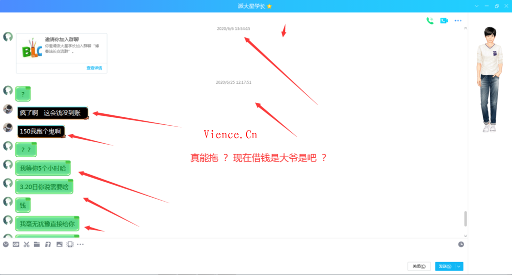 曝光一个没有信用和家教的小孩子派大星学长2292590421 派大星学长2292590421 QQ号2292590421 邮箱ihunzi@qq.com 跑路狗QQ2292590421派大星学长 分享 投稿 教程 第7张 曝光一个没有信用和家教的小孩子派大星学长2292590421 派大星学长2292590421 QQ号2292590421 邮箱ihunzi@qq.com 跑路狗QQ2292590421派大星学长 分享 投稿 教程 第7张