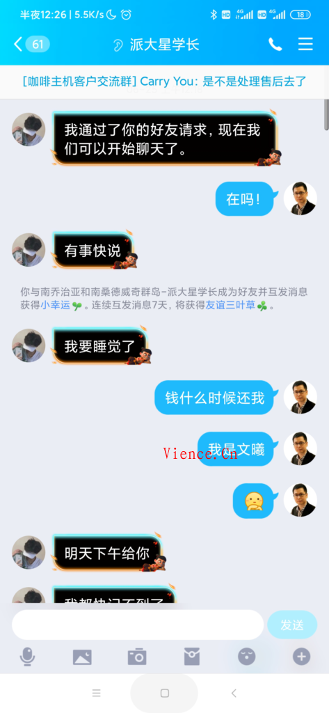 曝光一个没有信用和家教的小孩子派大星学长2292590421 派大星学长2292590421 QQ号2292590421 邮箱ihunzi@qq.com 跑路狗QQ2292590421派大星学长 分享 投稿 教程 第9张 曝光一个没有信用和家教的小孩子派大星学长2292590421 派大星学长2292590421 QQ号2292590421 邮箱ihunzi@qq.com 跑路狗QQ2292590421派大星学长 分享 投稿 教程 第9张