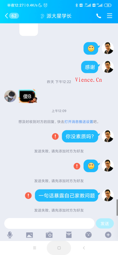 曝光一个没有信用和家教的小孩子派大星学长2292590421 派大星学长2292590421 QQ号2292590421 邮箱ihunzi@qq.com 跑路狗QQ2292590421派大星学长 分享 投稿 教程 第18张 曝光一个没有信用和家教的小孩子派大星学长2292590421 派大星学长2292590421 QQ号2292590421 邮箱ihunzi@qq.com 跑路狗QQ2292590421派大星学长 分享 投稿 教程 第18张