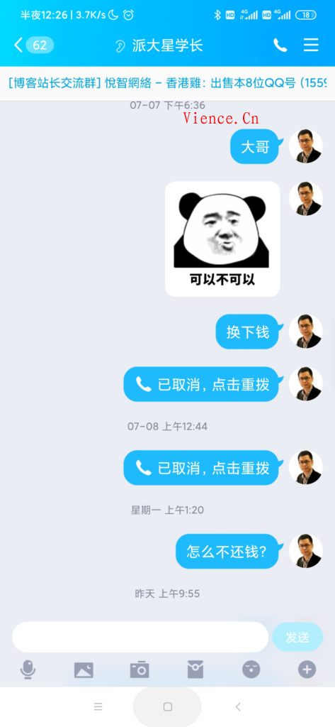 曝光一个没有信用和家教的小孩子派大星学长2292590421 派大星学长2292590421 QQ号2292590421 邮箱ihunzi@qq.com 跑路狗QQ2292590421派大星学长 分享 投稿 教程 第14张 曝光一个没有信用和家教的小孩子派大星学长2292590421 派大星学长2292590421 QQ号2292590421 邮箱ihunzi@qq.com 跑路狗QQ2292590421派大星学长 分享 投稿 教程 第14张