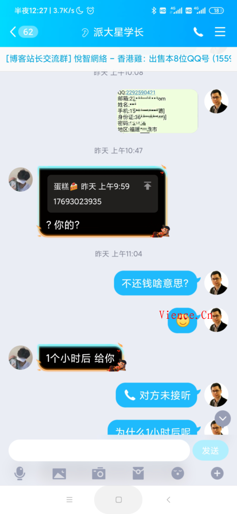 曝光一个没有信用和家教的小孩子派大星学长2292590421 派大星学长2292590421 QQ号2292590421 邮箱ihunzi@qq.com 跑路狗QQ2292590421派大星学长 分享 投稿 教程 第15张 曝光一个没有信用和家教的小孩子派大星学长2292590421 派大星学长2292590421 QQ号2292590421 邮箱ihunzi@qq.com 跑路狗QQ2292590421派大星学长 分享 投稿 教程 第15张