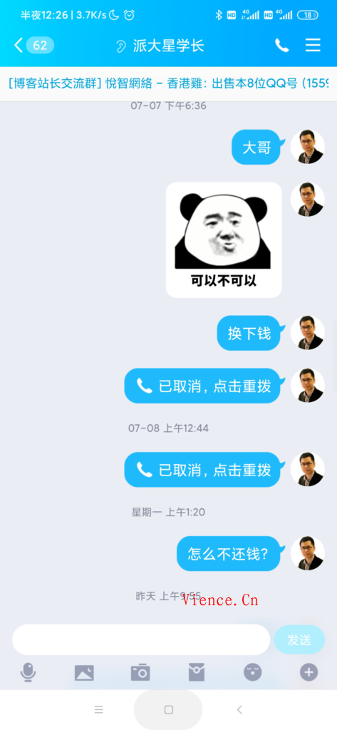 曝光一个没有信用和家教的小孩子派大星学长2292590421 派大星学长2292590421 QQ号2292590421 邮箱ihunzi@qq.com 跑路狗QQ2292590421派大星学长 分享 投稿 教程 第13张 曝光一个没有信用和家教的小孩子派大星学长2292590421 派大星学长2292590421 QQ号2292590421 邮箱ihunzi@qq.com 跑路狗QQ2292590421派大星学长 分享 投稿 教程 第13张