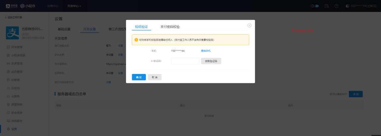 如何获取支付宝的APPID,应用公钥/私钥,支付宝公钥和应用公钥证书CRS 如何获取支付宝的APPID 应用公钥/私钥 支付宝公钥和应用公钥证书CRS 第4张 如何获取支付宝的APPID,应用公钥/私钥,支付宝公钥和应用公钥证书CRS 如何获取支付宝的APPID 应用公钥/私钥 支付宝公钥和应用公钥证书CRS 第4张