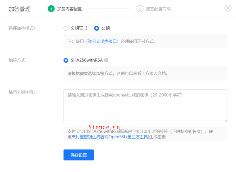 如何获取支付宝的APPID,应用公钥/私钥,支付宝公钥和应用公钥证书CRS 如何获取支付宝的APPID 应用公钥/私钥 支付宝公钥和应用公钥证书CRS 第5张 如何获取支付宝的APPID,应用公钥/私钥,支付宝公钥和应用公钥证书CRS 如何获取支付宝的APPID 应用公钥/私钥 支付宝公钥和应用公钥证书CRS 第5张