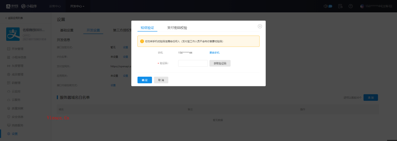 如何获取支付宝的APPID,应用公钥/私钥,支付宝公钥和应用公钥证书CRS 如何获取支付宝的APPID 应用公钥/私钥 支付宝公钥和应用公钥证书CRS 第9张 如何获取支付宝的APPID,应用公钥/私钥,支付宝公钥和应用公钥证书CRS 如何获取支付宝的APPID 应用公钥/私钥 支付宝公钥和应用公钥证书CRS 第9张