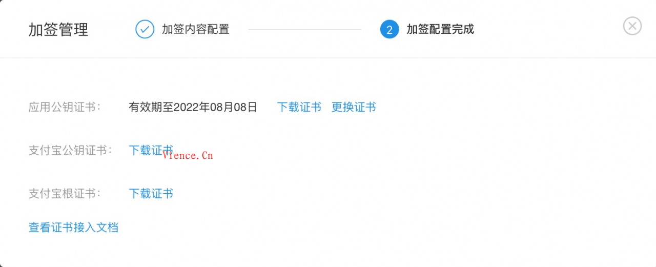 如何获取支付宝的APPID,应用公钥/私钥,支付宝公钥和应用公钥证书CRS 如何获取支付宝的APPID 应用公钥/私钥 支付宝公钥和应用公钥证书CRS 第12张 如何获取支付宝的APPID,应用公钥/私钥,支付宝公钥和应用公钥证书CRS 如何获取支付宝的APPID 应用公钥/私钥 支付宝公钥和应用公钥证书CRS 第12张