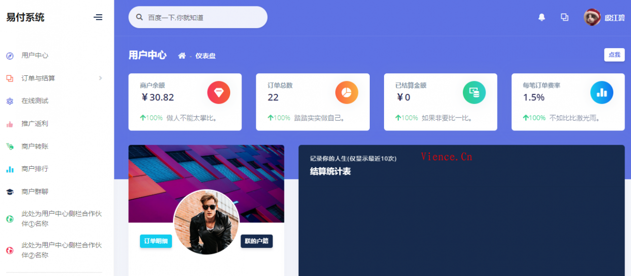 好看全解易支付 第2张 好看全解易支付 第2张
