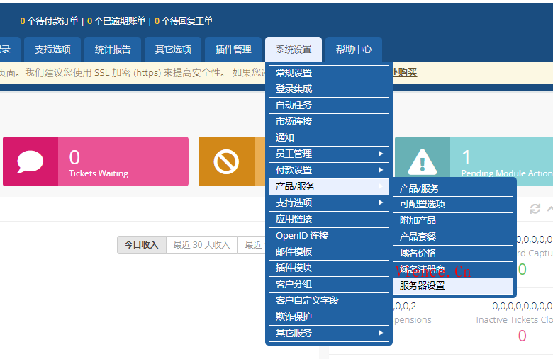 WHMCS完整对接文曦EP主机分销教程【EP.CITY618.CN】 文曦博客EP EP分销 WHMCS 第3张 WHMCS完整对接文曦EP主机分销教程【EP.CITY618.CN】 文曦博客EP EP分销 WHMCS 第3张