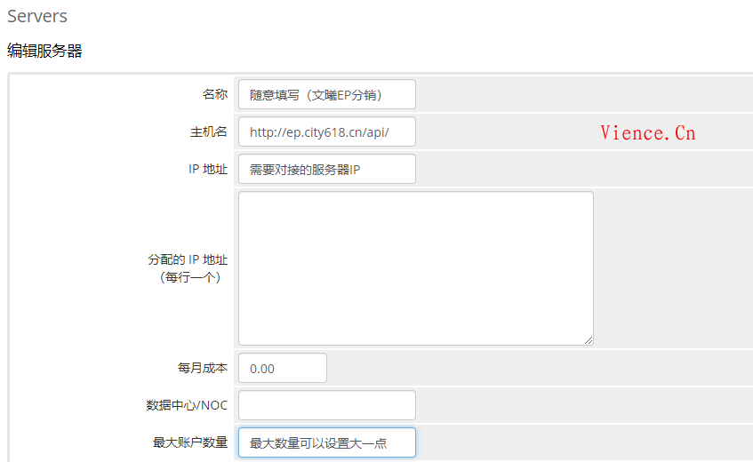 WHMCS完整对接文曦EP主机分销教程【EP.CITY618.CN】 文曦博客EP EP分销 WHMCS 第4张 WHMCS完整对接文曦EP主机分销教程【EP.CITY618.CN】 文曦博客EP EP分销 WHMCS 第4张