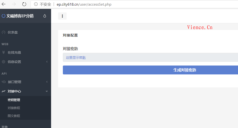 WHMCS完整对接文曦EP主机分销教程【EP.CITY618.CN】 文曦博客EP EP分销 WHMCS 第6张 WHMCS完整对接文曦EP主机分销教程【EP.CITY618.CN】 文曦博客EP EP分销 WHMCS 第6张