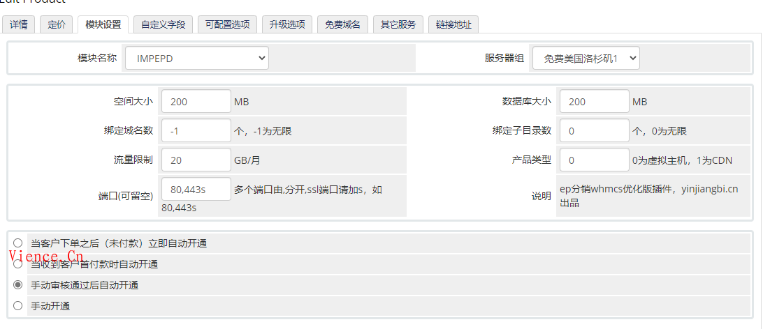 WHMCS完整对接文曦EP主机分销教程【EP.CITY618.CN】 文曦博客EP EP分销 WHMCS 第9张 WHMCS完整对接文曦EP主机分销教程【EP.CITY618.CN】 文曦博客EP EP分销 WHMCS 第9张