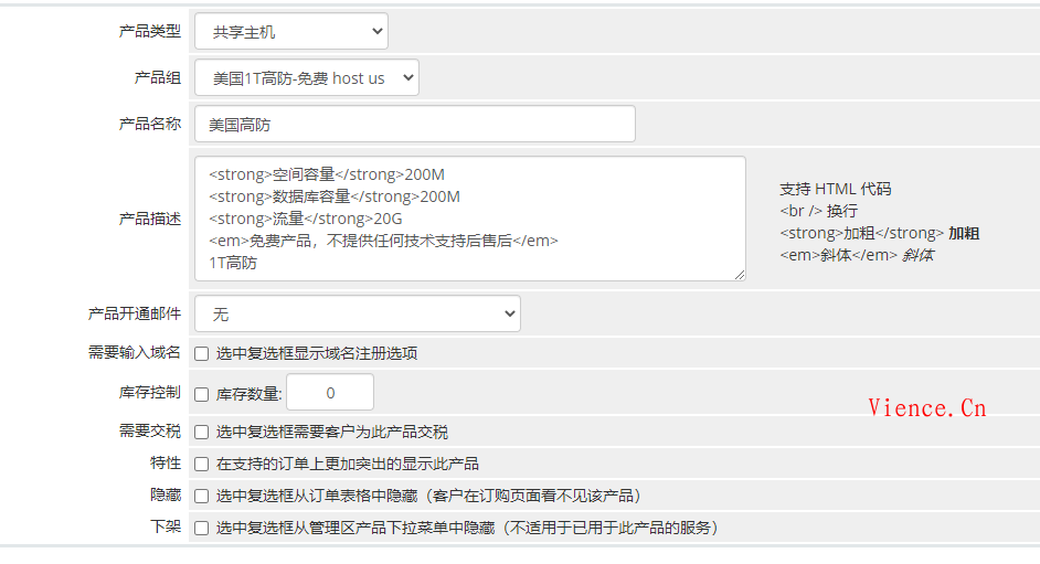 WHMCS完整对接文曦EP主机分销教程【EP.CITY618.CN】 文曦博客EP EP分销 WHMCS 第10张 WHMCS完整对接文曦EP主机分销教程【EP.CITY618.CN】 文曦博客EP EP分销 WHMCS 第10张