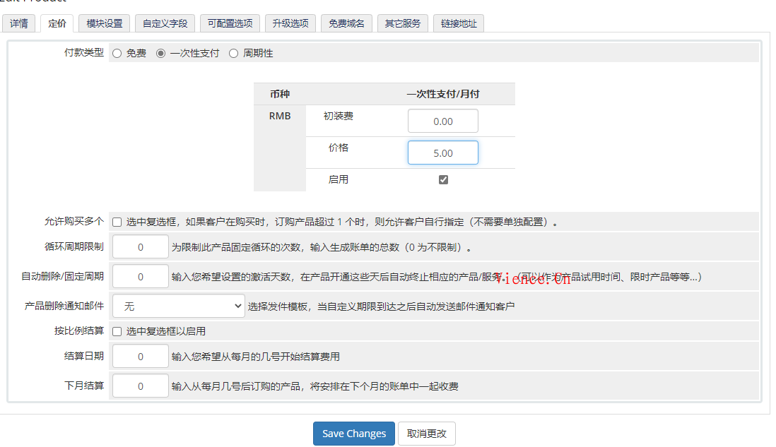 WHMCS完整对接文曦EP主机分销教程【EP.CITY618.CN】 文曦博客EP EP分销 WHMCS 第12张 WHMCS完整对接文曦EP主机分销教程【EP.CITY618.CN】 文曦博客EP EP分销 WHMCS 第12张