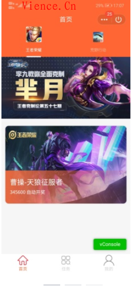 潘达抽奖小程序多开版 第2张 潘达抽奖小程序多开版 第2张