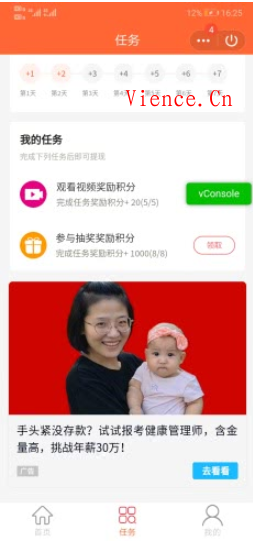 潘达抽奖小程序多开版 第3张 潘达抽奖小程序多开版 第3张