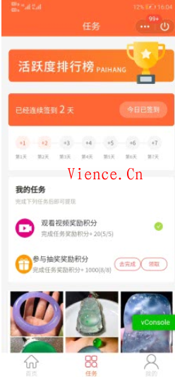 潘达抽奖小程序多开版 第4张 潘达抽奖小程序多开版 第4张