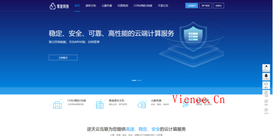 【投稿】逆天云互联- 精品香港A区/美国cn2/法国超高防 第1张 【投稿】逆天云互联- 精品香港A区/美国cn2/法国超高防 第1张