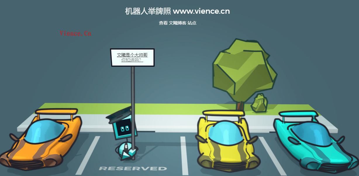 好看的机器人举牌照源码,全终端不错位 第2张 好看的机器人举牌照源码,全终端不错位 第2张