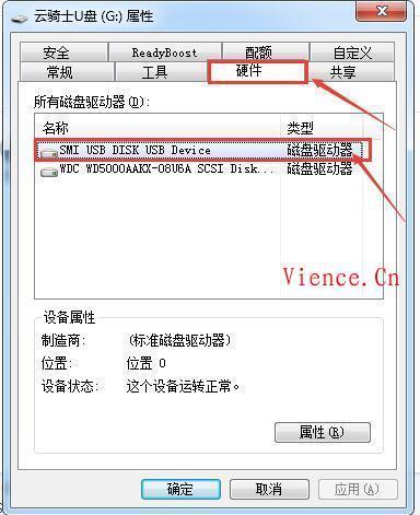 教你怎么解决U盘复制文件速度太慢2.jpg 教你怎么解决U盘复制文件速度太慢2.jpg