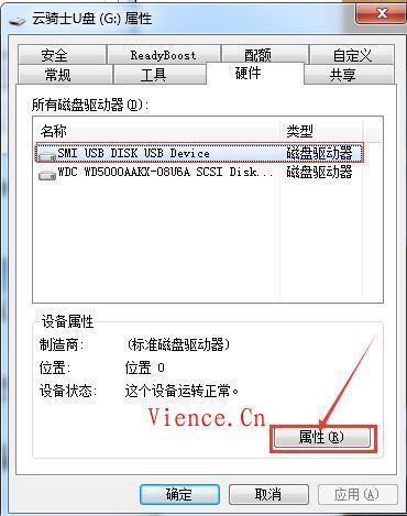 教你怎么解决U盘复制文件速度太慢3.jpg 教你怎么解决U盘复制文件速度太慢3.jpg