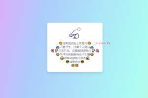 超星网盘制作图床程序-KEKC博客