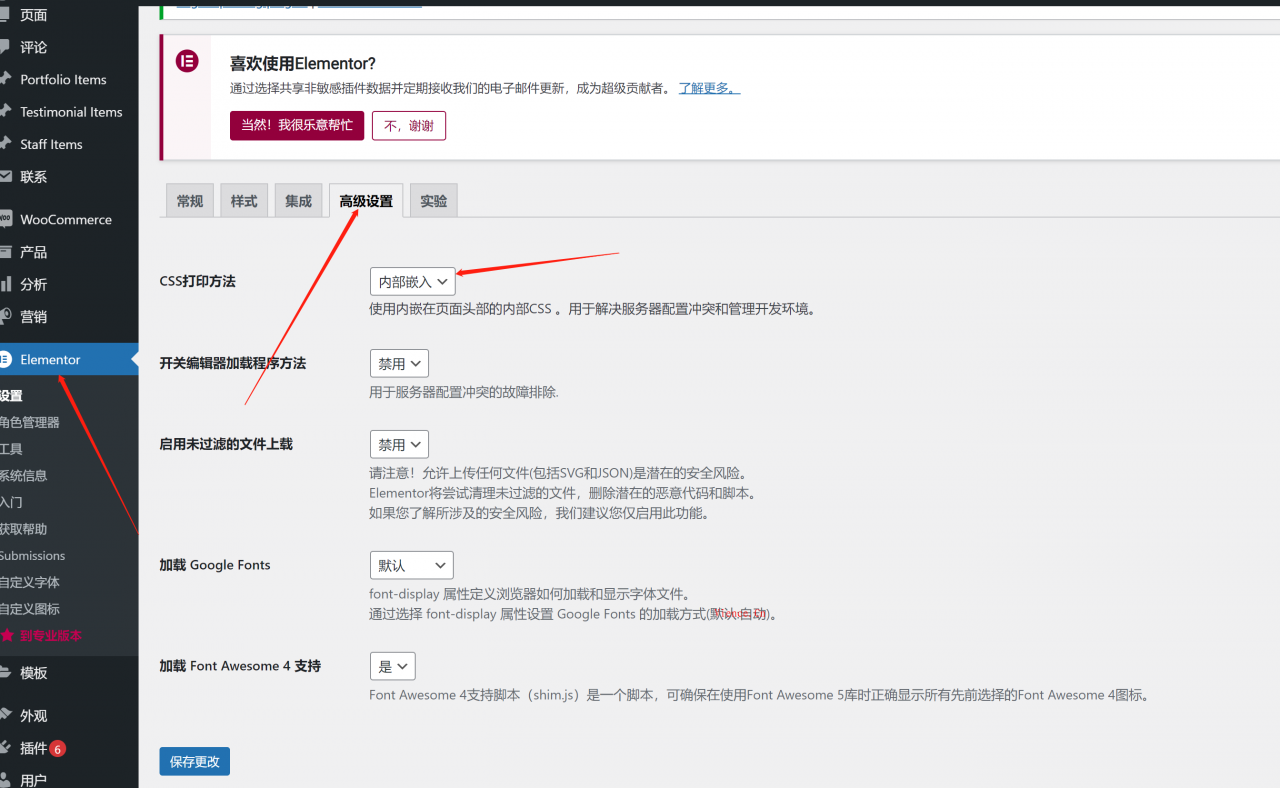 wordpress elementor和对象存储插件存在的异常处理 - KEKC博客-KEKC博客