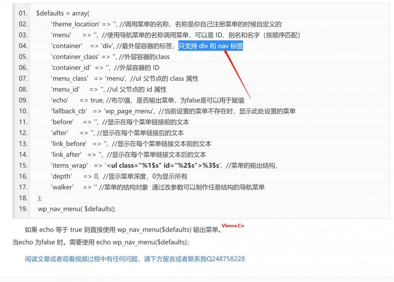 wordpress wp_nav_menu 的理解 - KEKC博客-KEKC博客