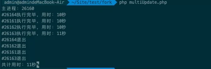 PHP多进程示例 - KEKC博客-KEKC博客