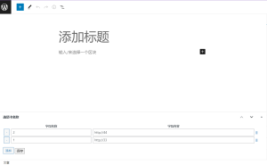 【转载】为 WordPress 添加可重复使用的自定义metabox 字段 - KEKC博客-KEKC博客