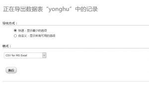 Mysql数据库表转化为xls表格文件-KEKC博客
