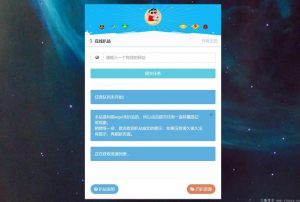 一款轻巧PHP在线扒站程序源码 - KEKC博客-KEKC博客