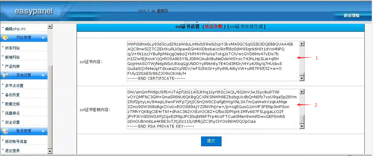 图片[3]-Kangle服务器easypanel SSL证书安装部署方法 - KEKC博客-KEKC博客