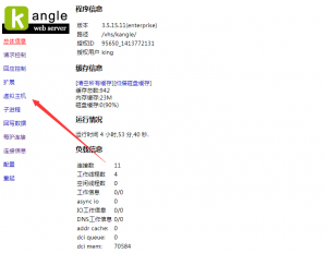 kangle添加SSL并强制开启HTTPS访问 - KEKC博客-KEKC博客
