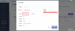 百度云加速：支持HTTPS加速的免费CDN，百度云加速开启HTTPS加速教程 - KEKC博客-KEKC博客