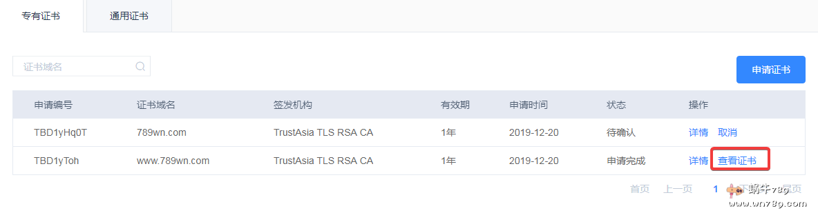 图片[2]-百度云加速：支持HTTPS加速的免费CDN，百度云加速开启HTTPS加速教程 - KEKC博客-KEKC博客