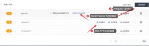 奇安信网站卫士使用教程:网站免费CDN加速+防DDOS/CC攻击+智能高防DNS,支持HTTPS的免费CDN-KEKC博客