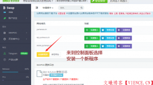swapidc主机销售系统搭建高手直接忽略 - KEKC博客-KEKC博客