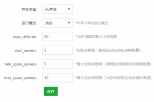 宝塔IDC主机系统的弊端分析 - KEKC博客-KEKC博客