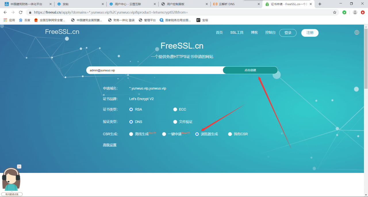 图片[3]-手把手教你配置网站证书-虚拟主机篇 - KEKC博客-KEKC博客
