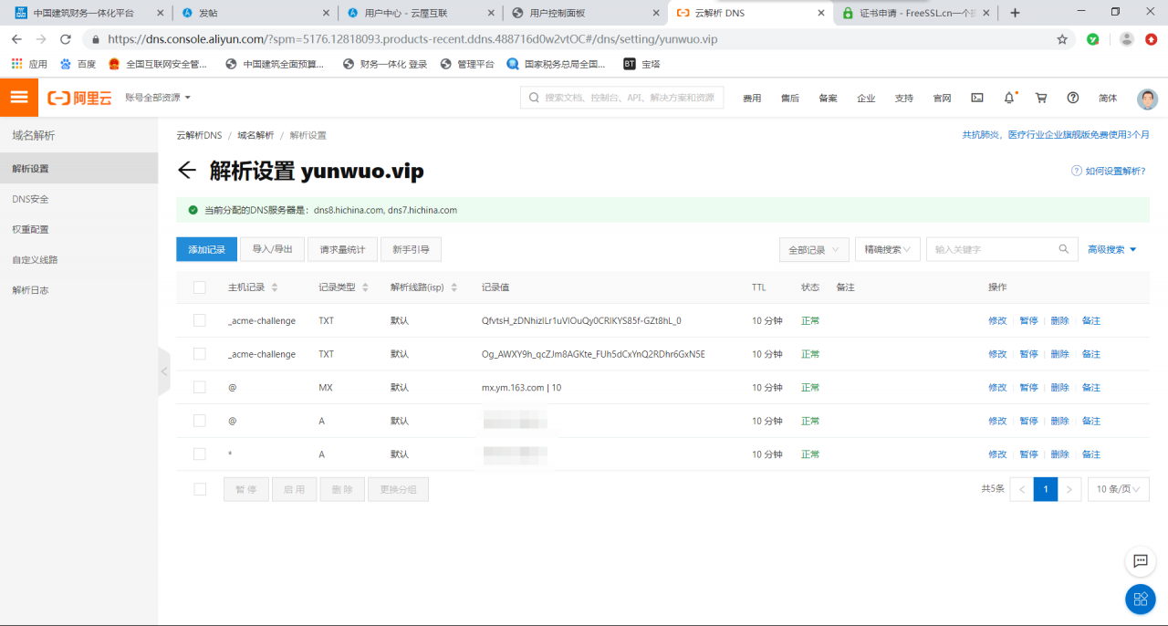 图片[6]-手把手教你配置网站证书-虚拟主机篇 - KEKC博客-KEKC博客