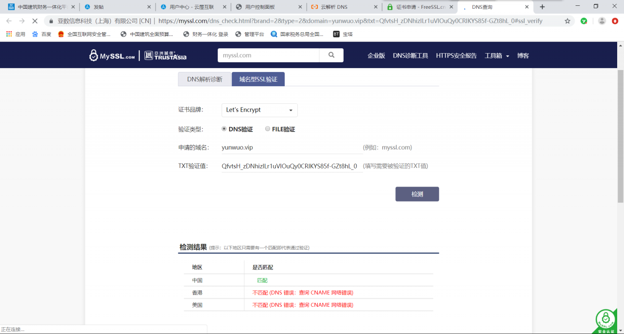 图片[7]-手把手教你配置网站证书-虚拟主机篇 - KEKC博客-KEKC博客