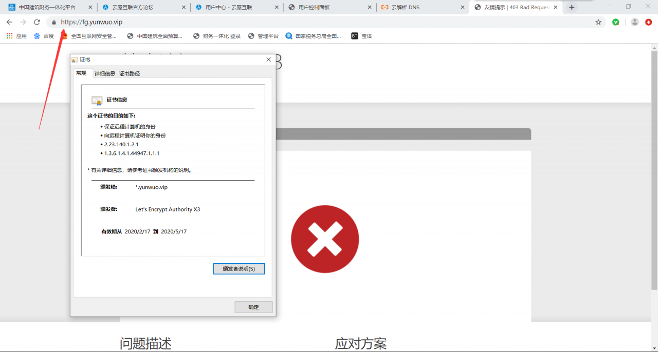 图片[12]-手把手教你配置网站证书-虚拟主机篇 - KEKC博客-KEKC博客