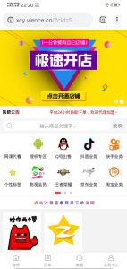 【全网首发】小某云SC免授权1.61最新版 - KEKC博客-KEKC博客