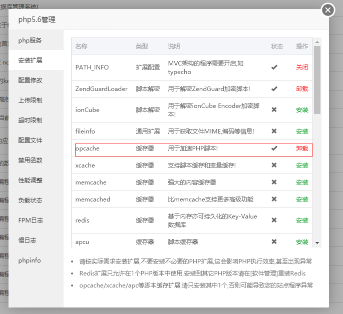 宝塔面板降低运行负载内存和CPU使用率-创客云