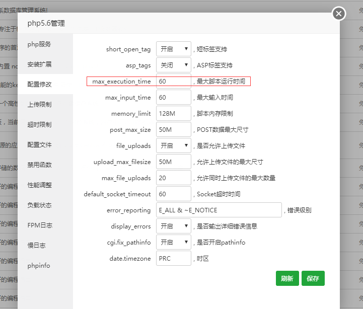 宝塔面板降低运行负载内存和CPU使用率-创客云
