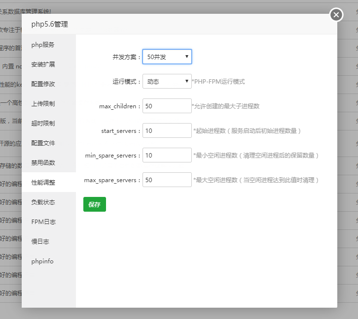 宝塔面板降低运行负载内存和CPU使用率-创客云
