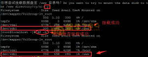 BT-Panel Linux自动磁盘挂载工具 一键挂载数据盘到/www目录 - KEKC博客-KEKC博客