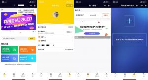 微信小程序短视频去水印源码 - KEKC博客-KEKC博客