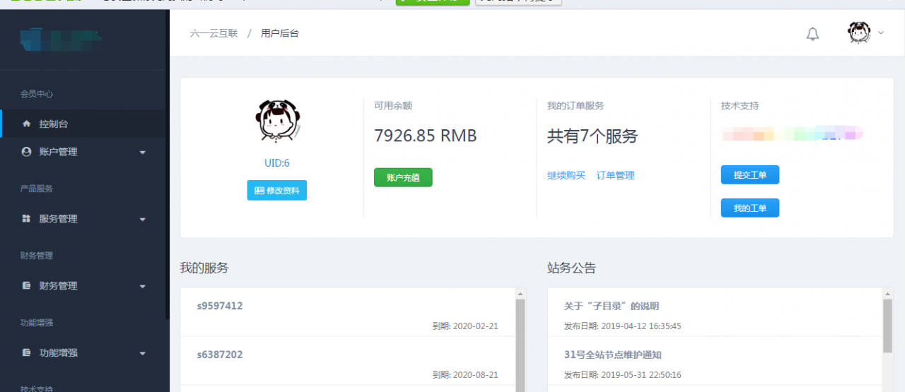 图片[3]-最新swapidc互联模板安装教程 - KEKC博客-KEKC博客